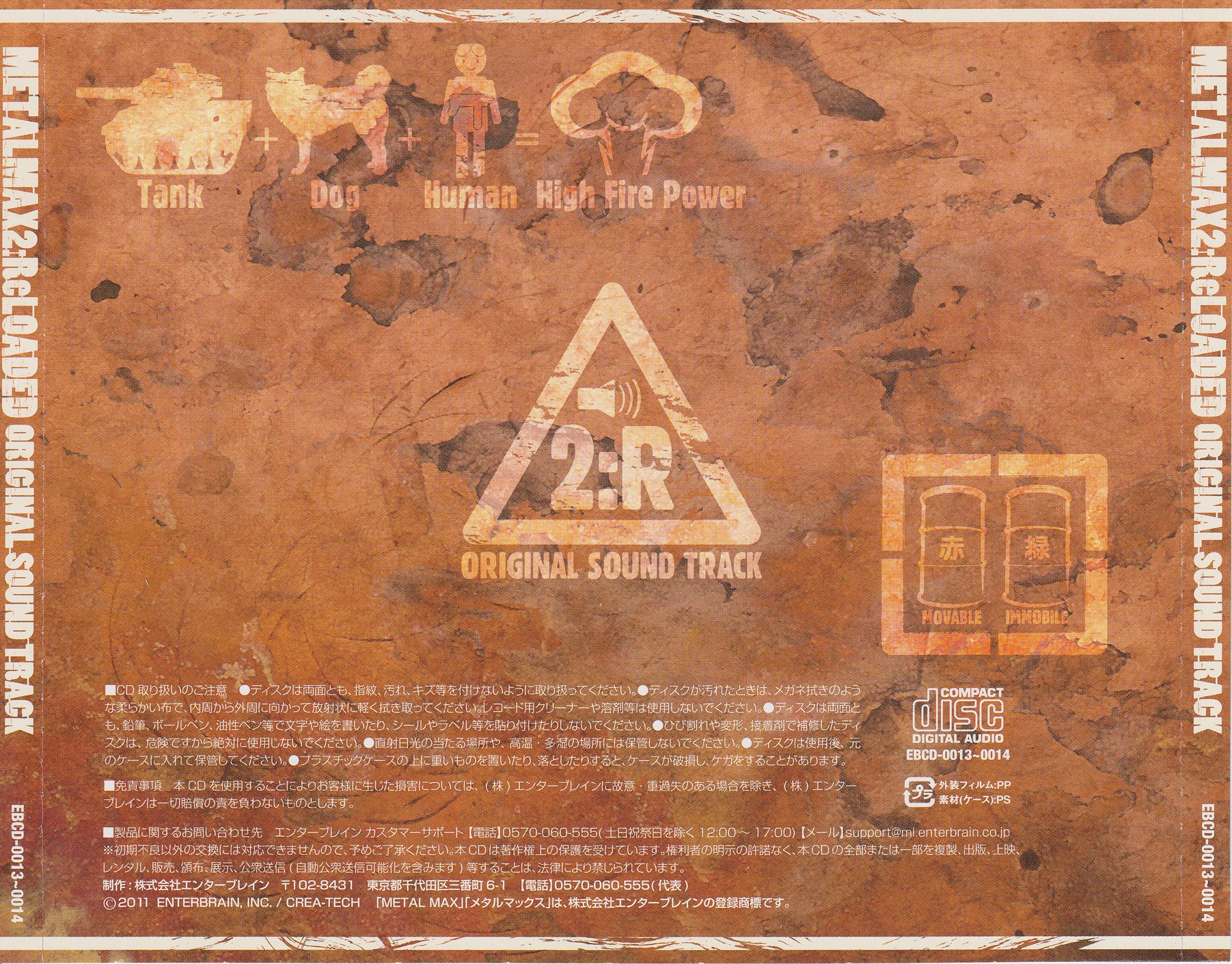 洋楽 Steelo CDS METALMAX2:ReLOADED ORIGINAL SOUND TRACK (2011) MP3